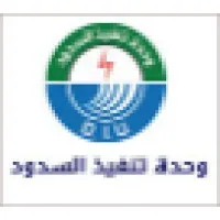 Dams Implementation Unit وحدة تنفيذ السدود