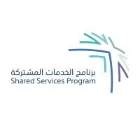 برنامج الخدمات المشتركة | Shared Services Program