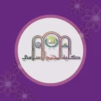 كلية المجتمع الإسلامي - Islamic community college