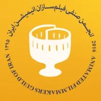 Animation Guild of Iran