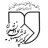 Isfahan Student Research Committee (ISRC)