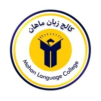 Mahan Language College