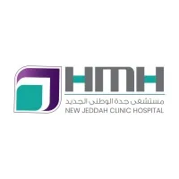 New Jeddah Clinic Hospital - مستشفى جدة الوطنى الجديد
