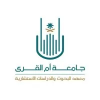 معهد البحوث والدراسات الاستشارية بجامعة أم القرى | ICRS