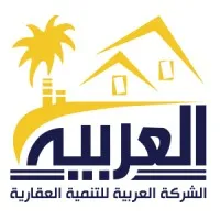 الشركة العربية للتنمية العقارية