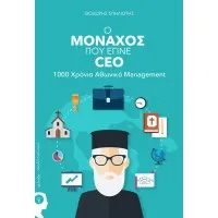 The Monk who Became CEO