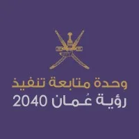 Oman Vision 2040 Implementation Follow-up Unit