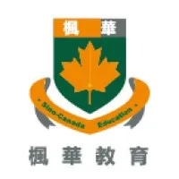 Sino-Canada School 苏州枫华学校