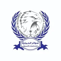 Sawater Al-Himaya for Security Guards سواتر الحماية للحراسات الأمنية