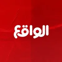 قناة الواقع الفضائية