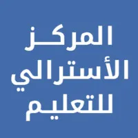 The Australian Learning Centre