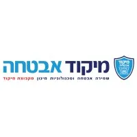 מיקוד אבטחה