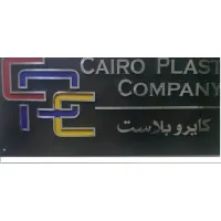 Cairo Plast Company