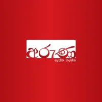 Liberty Publishers Private Limited