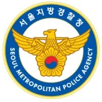 서울지방경찰청(Seoul Metropolitan Police Agency)