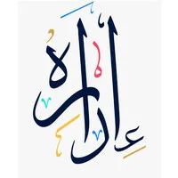 Saudi Edarah Co - شركة إداره السعودية