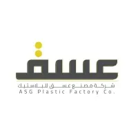 ASG Plastic Company شركة مصنع عسق للبلاستيك