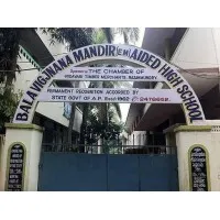 Bala Vignana Mandir (E.M) School ,Rajahmundry
