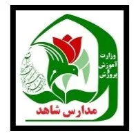 Shahed School
