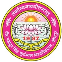 Veer Bahadur Singh Purvanchal University, Jaunpur