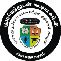 Syed Ammal College of Arts and Science, Ramanathapuram