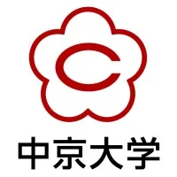 中京大学