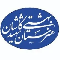 Shahid Beheshti School