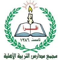 AlTarbia AlAhlia Schools