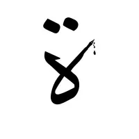 Taa Marbouta Language Centre