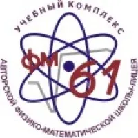 УК АФМШЛ №61