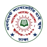 Government Laboratory High School | Dhaka